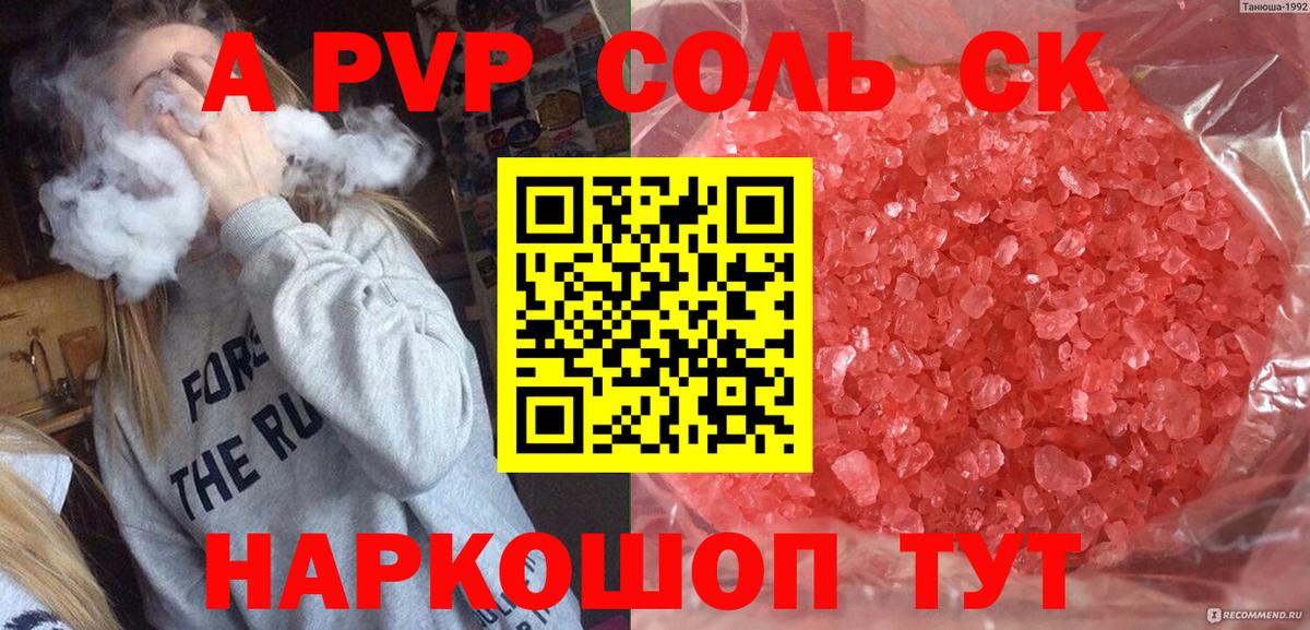 Волхов  APVP  Вход с VPN  Альфа ПВП СК КРИС  Альфа ПВП мука  A-PVP VHQ 