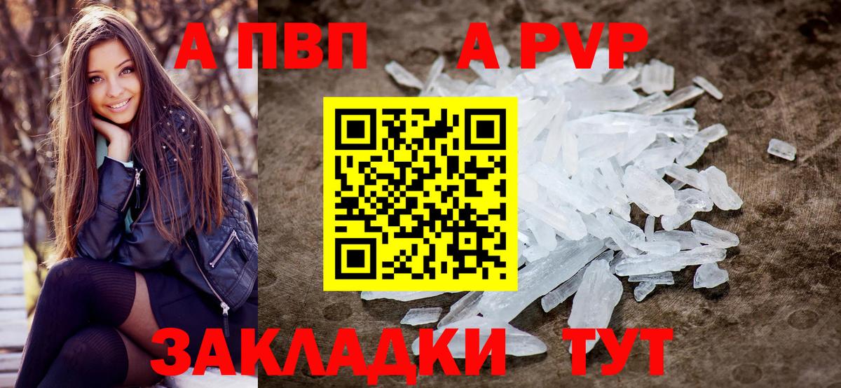 Alfa_PVP кристаллы Волхов