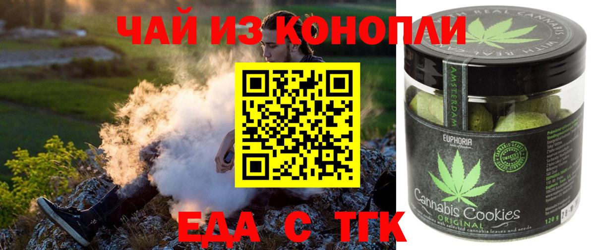 Canna-Cookies марихуана  Вход с VPN  Волхов 