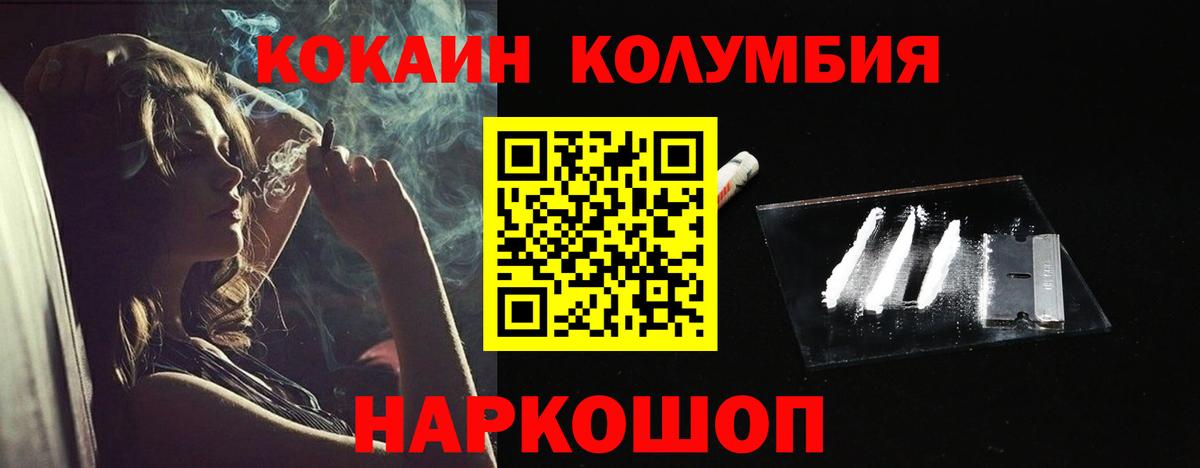 КОКАИН Перу  COCAIN Перу  Вход с VPN  Волхов 