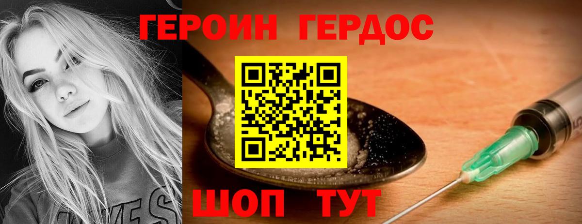 Героин  Вход с VPN  Волхов  ГЕРОИН хмурый 