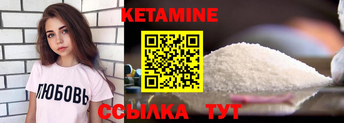 КЕТАМИН VHQ  Вход с VPN  Волхов  Кетамин VHQ 