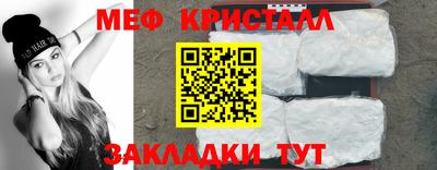 мефедрон Гатчина