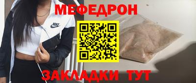 меф Гай