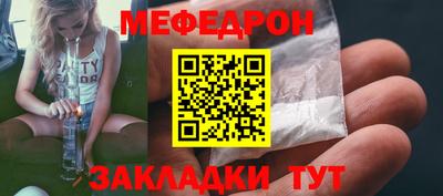 меф Гай