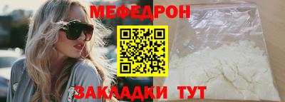мефедрон Гатчина