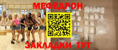 меф Гай
