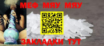 меф Гай
