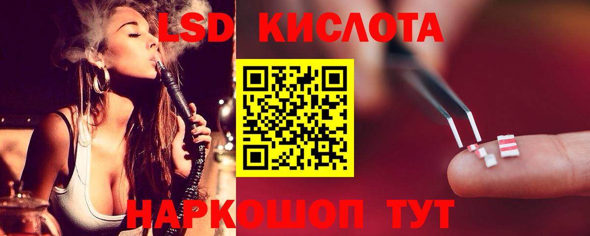 ЛСД экстази кислота Волхов