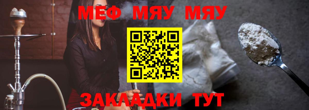 OMG онион  Меф 4 MMC  Вход с VPN  Меф  МЯУ-МЯУ мяу мяу  Волхов 