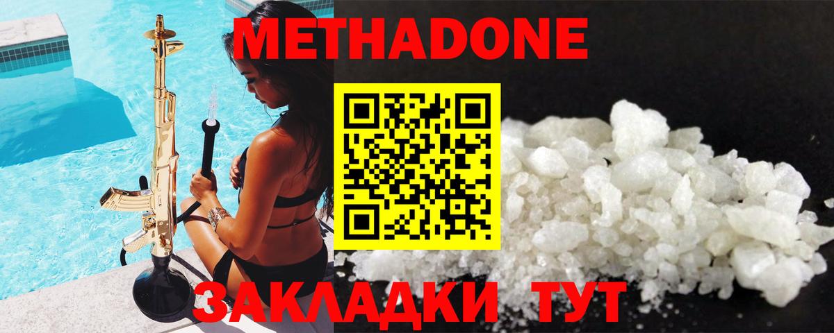 Метадон белоснежный  Вход с VPN  Волхов  Метадон мёд 