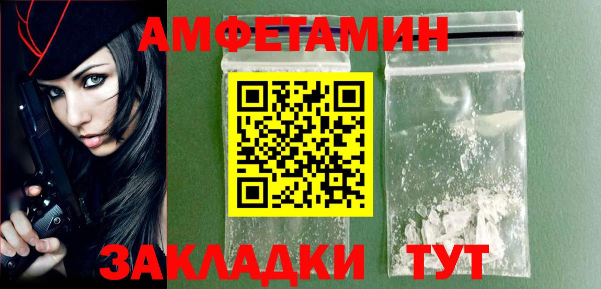 Волхов  Метамфетамин пудра  Вход с VPN 