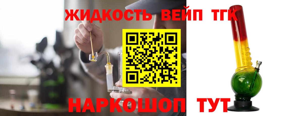 Волхов  ТГК жижа  Вход с VPN  hydra ТОР  Дистиллят ТГК жижа 